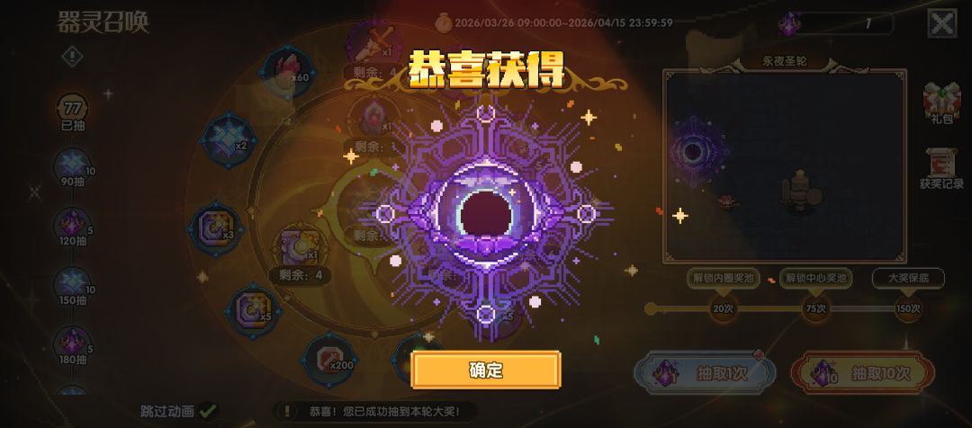 77抽出皮肤人傻了 1