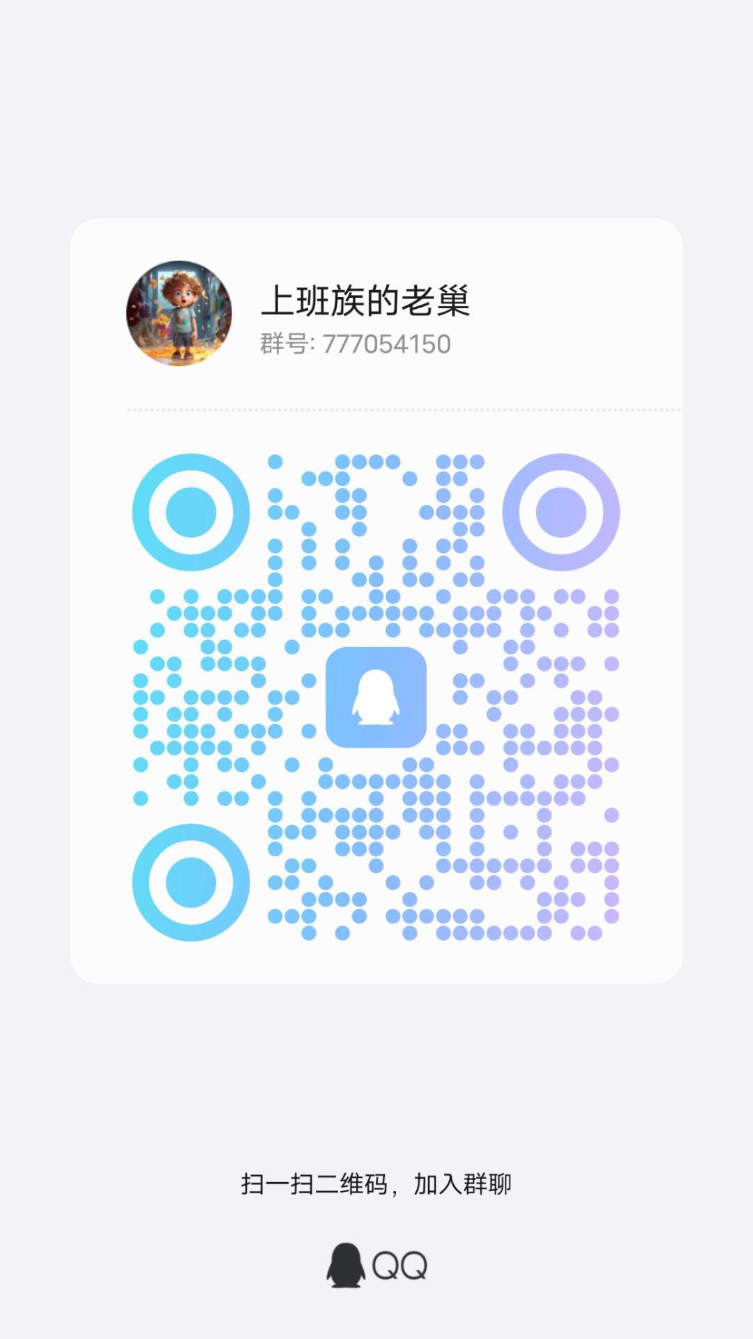 神圣天堂来朋友 1