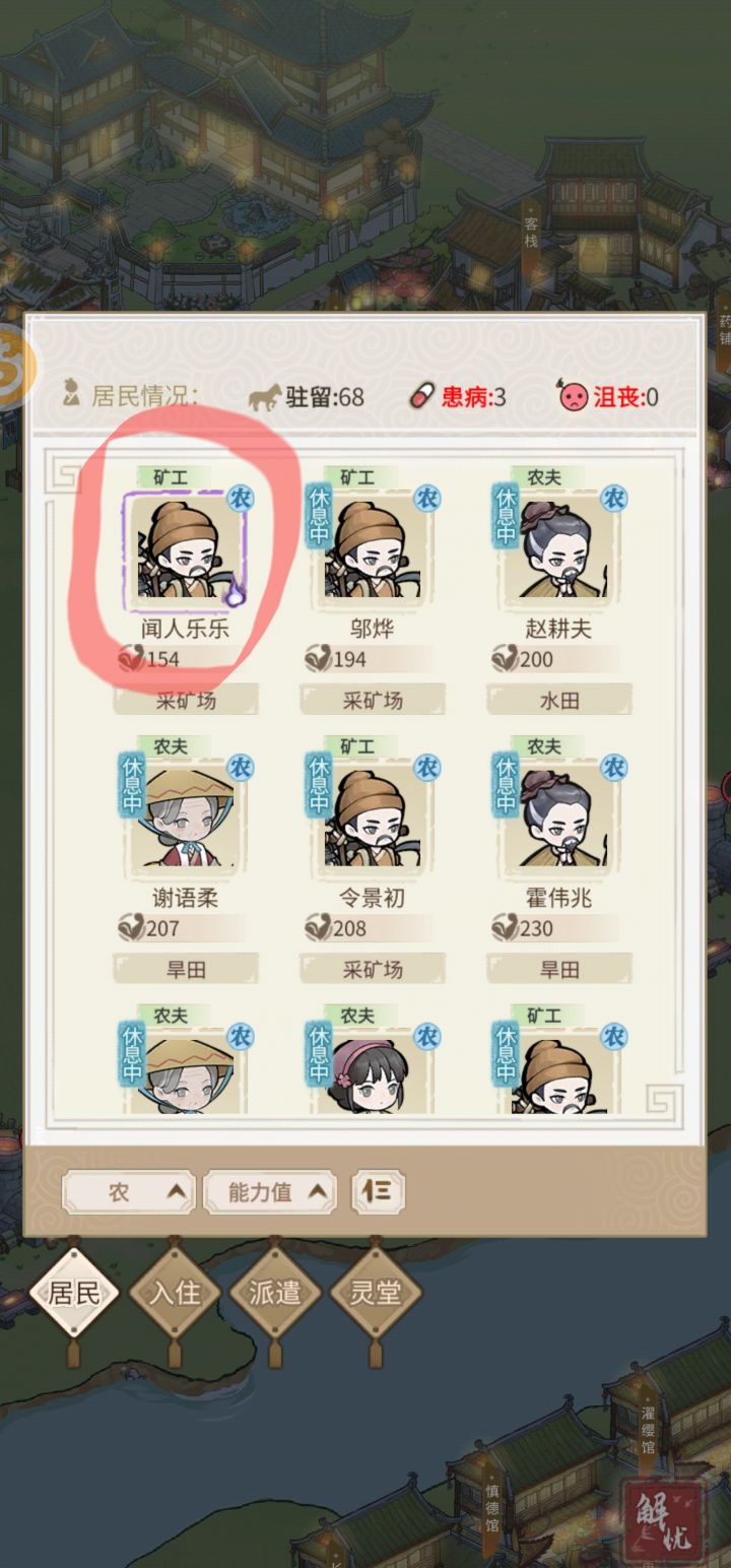 请问一下，居民有紫框是怎么回事儿啊？截图