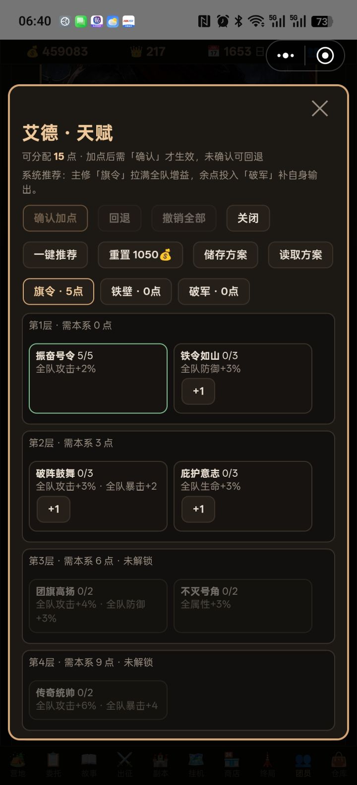 感觉天赋里面的加成计算公式是不是不对啊截图