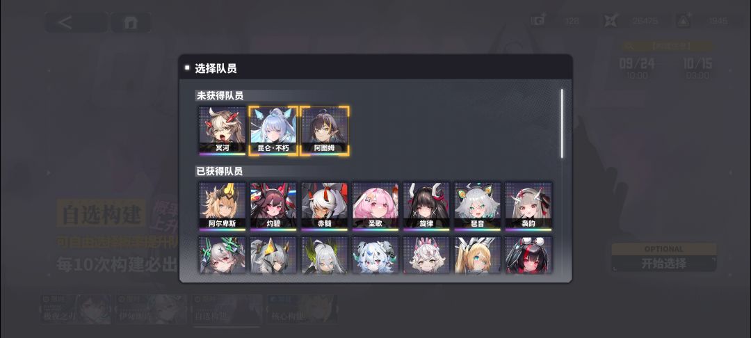自选只能兑换第一个选的 1