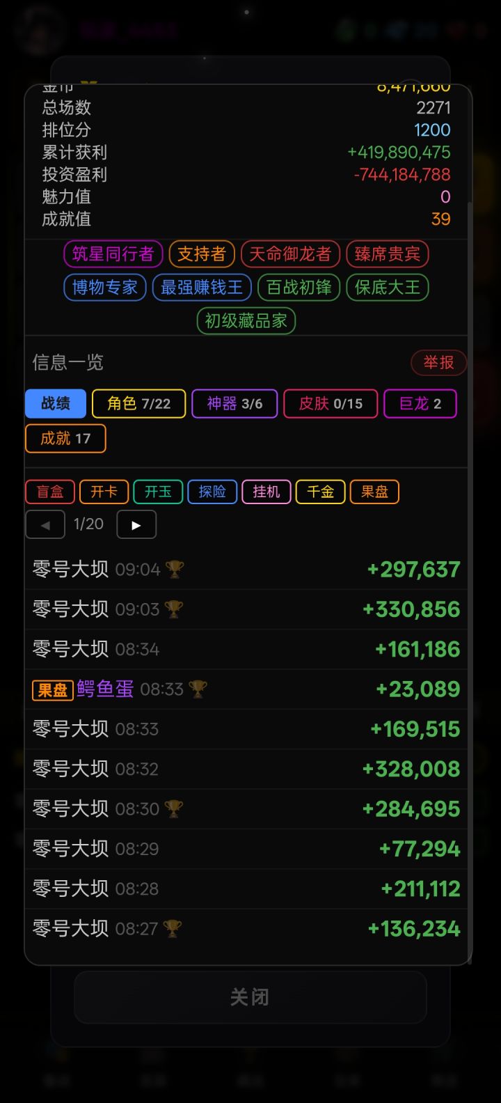 不好玩。一个ur角色直接把池子都看完了。截图
