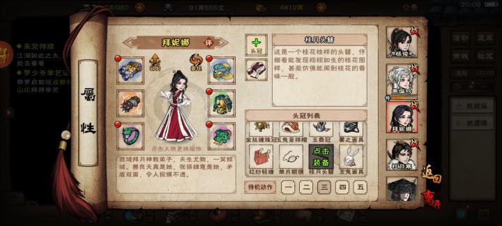 我刚发现这个头饰给拜居然直接换了个发型截图