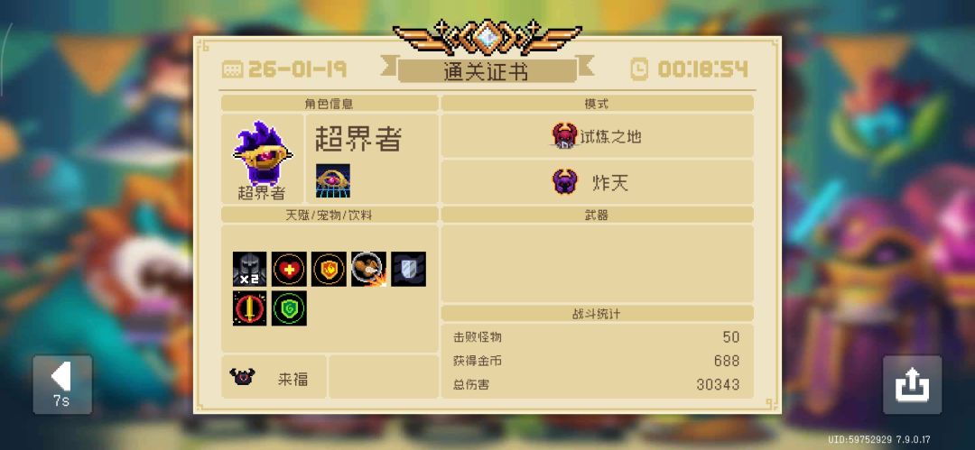 绿手刀到手了 1