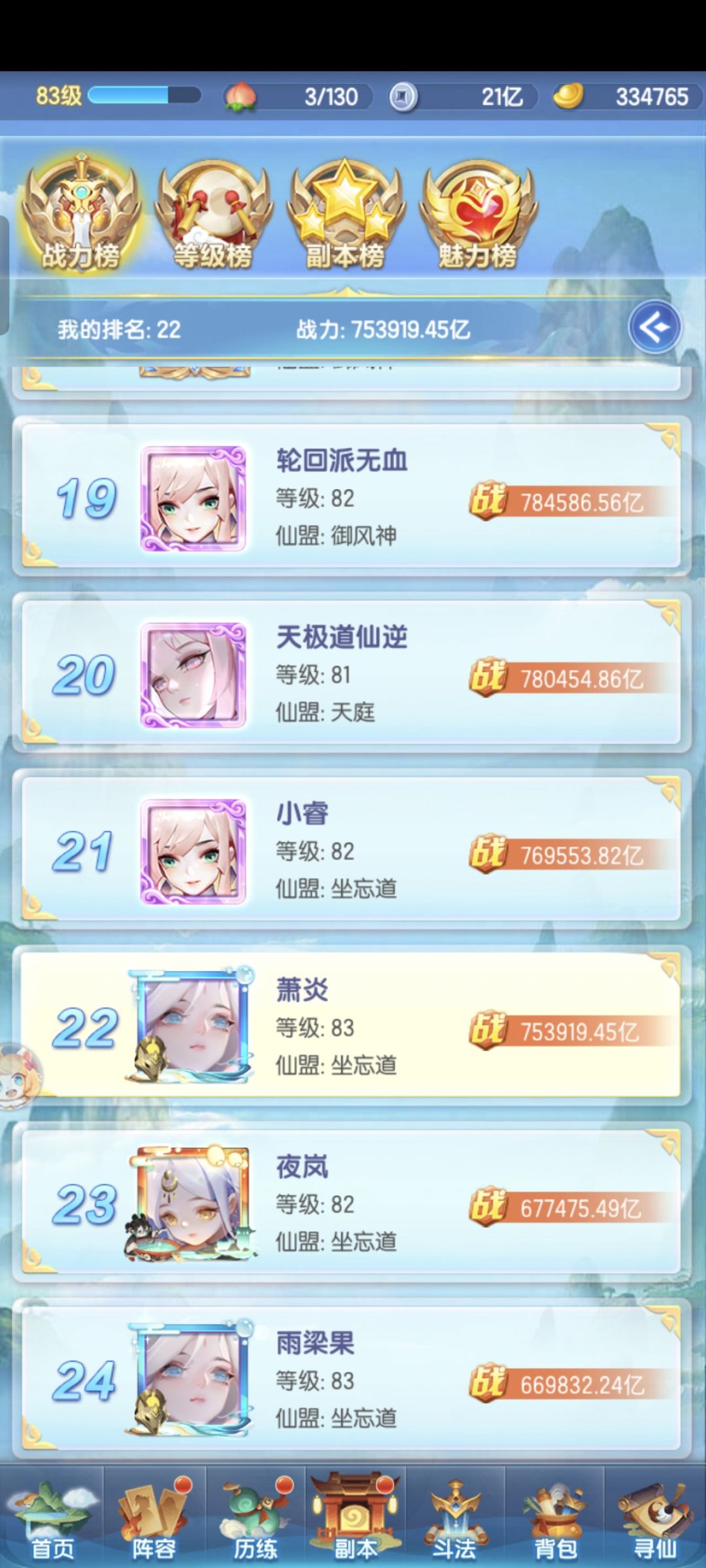 0氪道友第22天记录 2