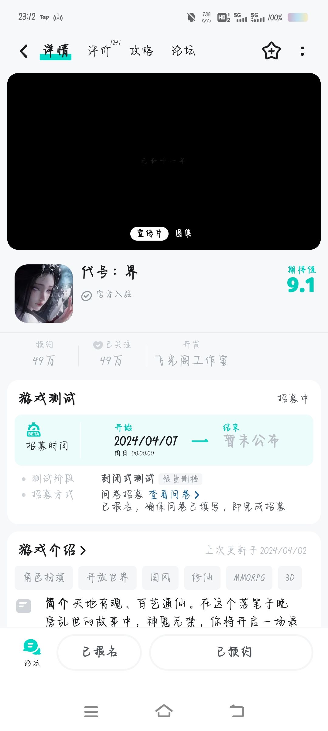 求求了,给个内测名额吧 1