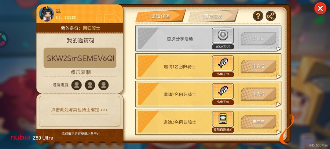 回归同行 1