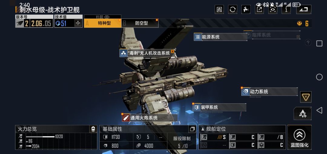 网易做游戏的时候能不能少出点bug 1