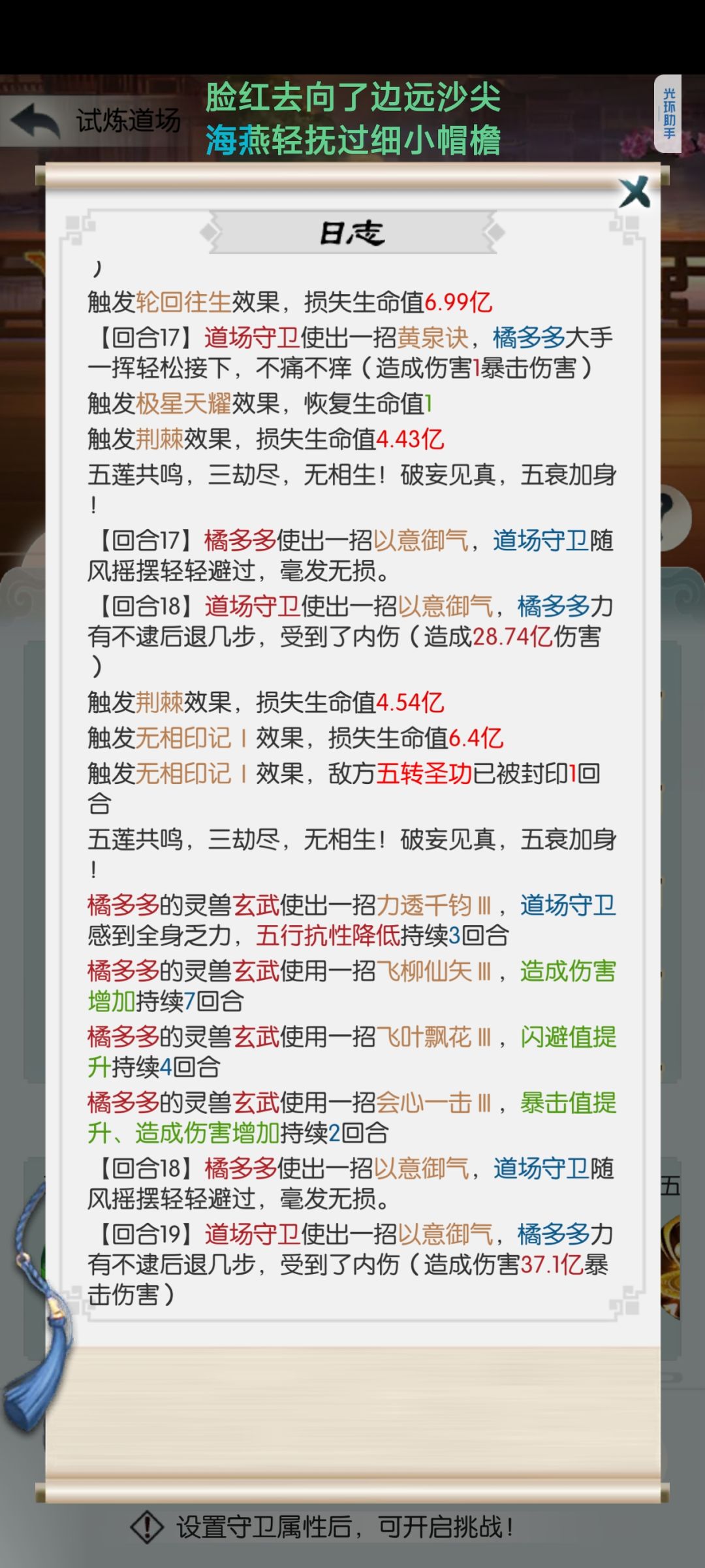 土莲与招式等联动问题 3