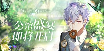 《筑梦公馆》春节系列活动开启公告