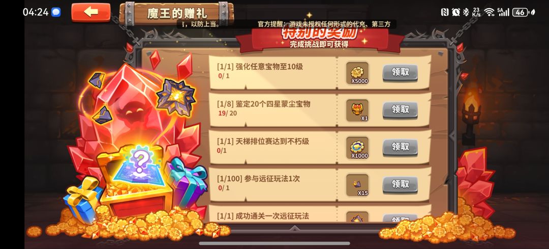 恶xin+1 3