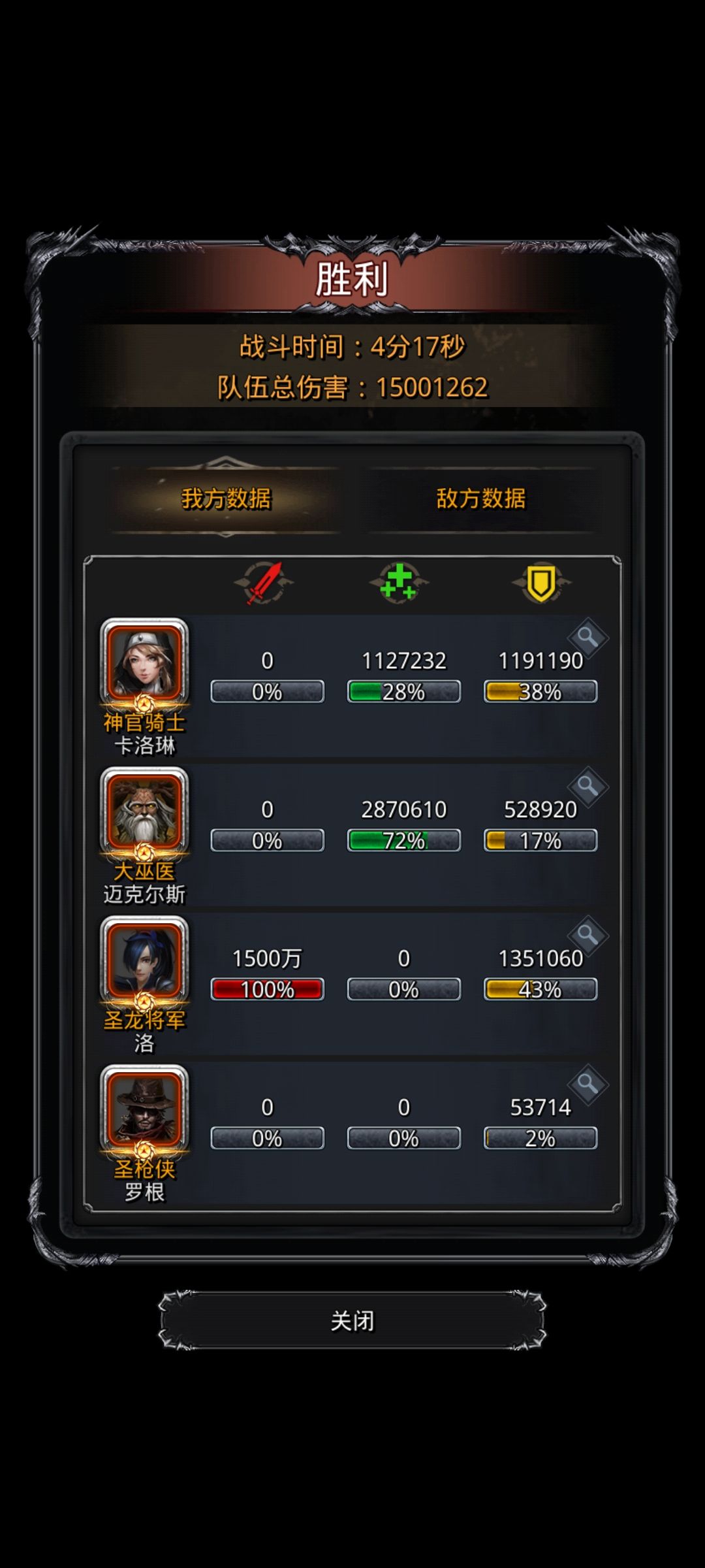 图24阴影魔将托雷左截图