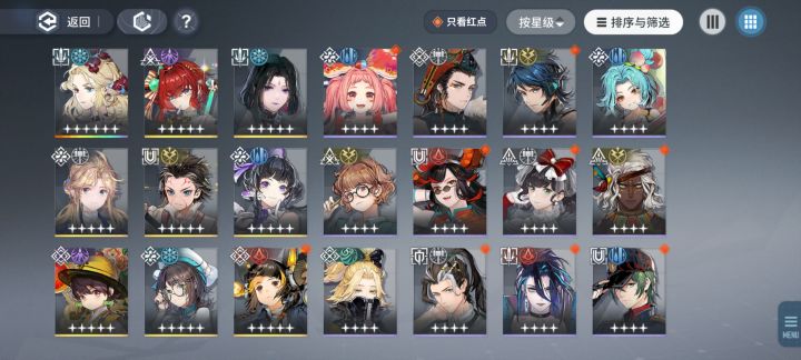 先练哪4个升2阶截图