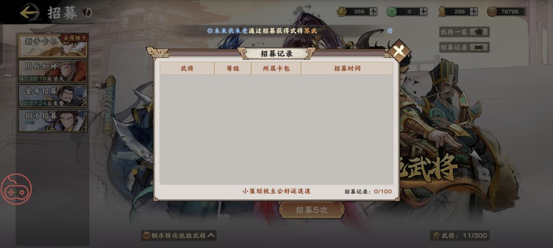 开局五抽给我卡没了 3