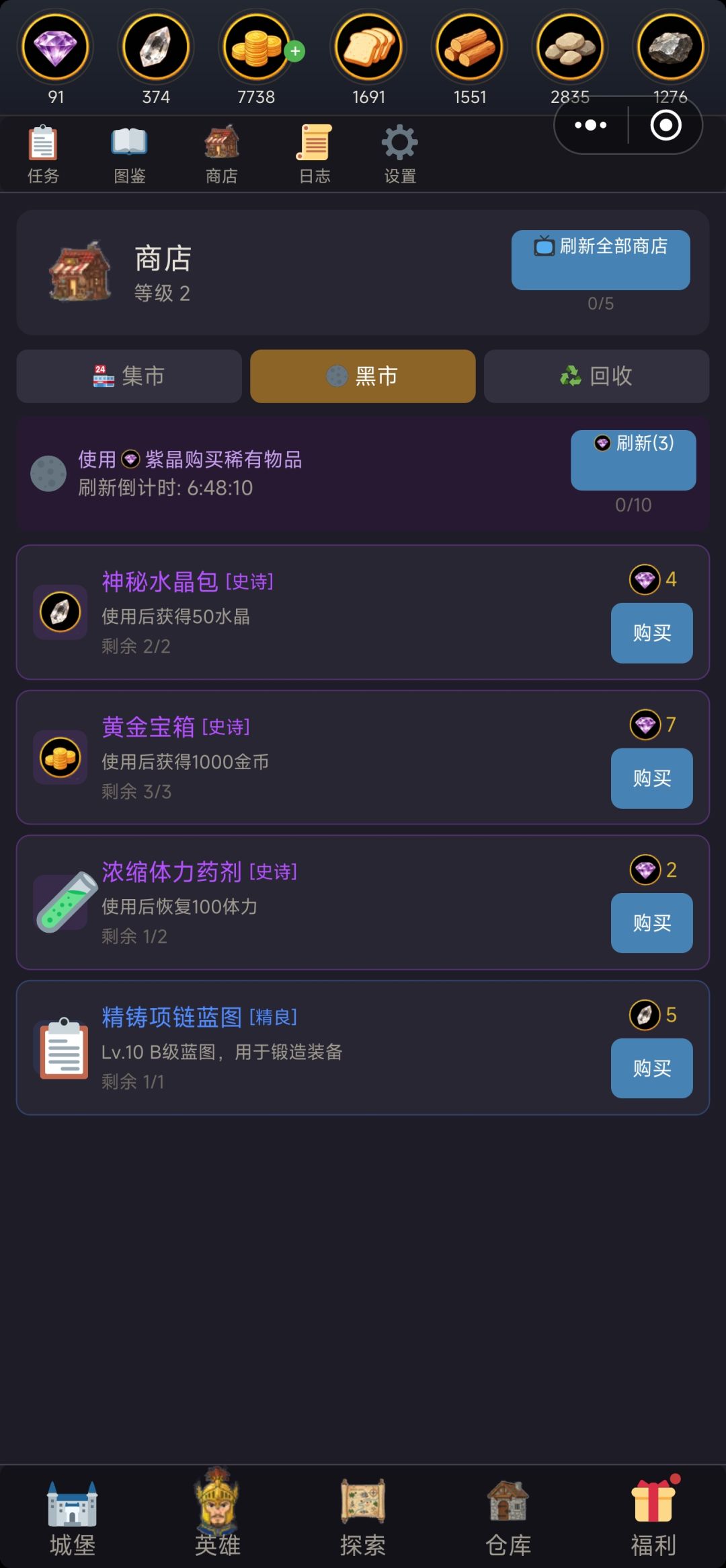应该能看懂 反正就是紫钻商店光扣紫钻东西 3