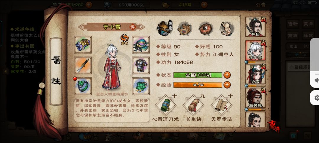 最近回归,想把刀剑拳棍都安排上麻烦了 2