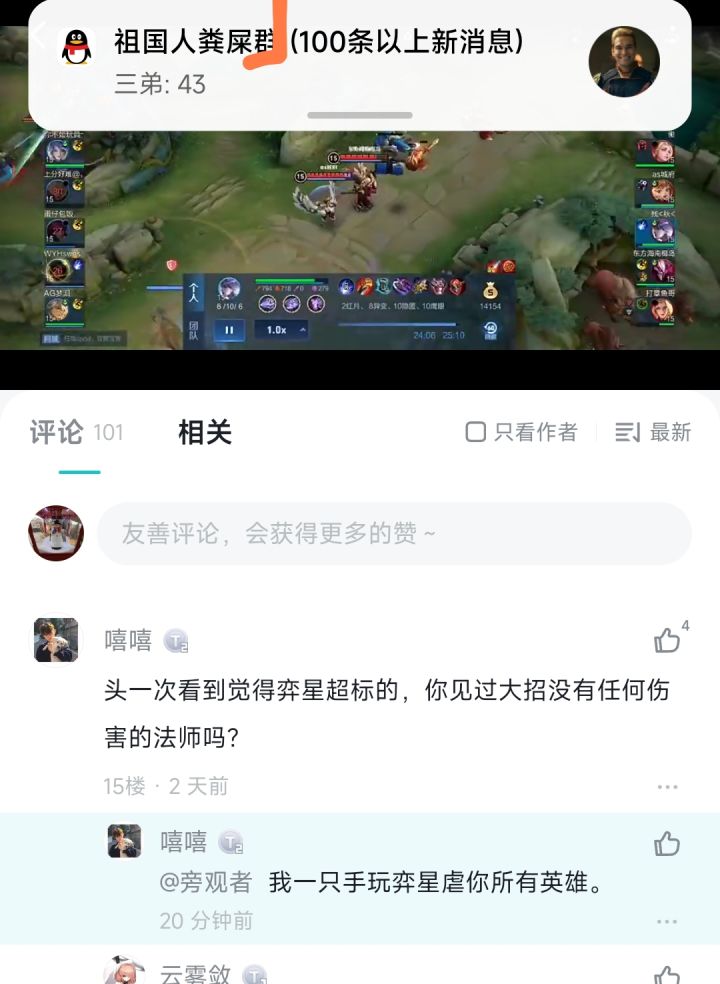 一个手虐我全部英雄,我倒要看看你有什么实力!截图
