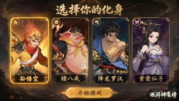 假如唐僧是恋爱游戏男主，女主要如何攻略你