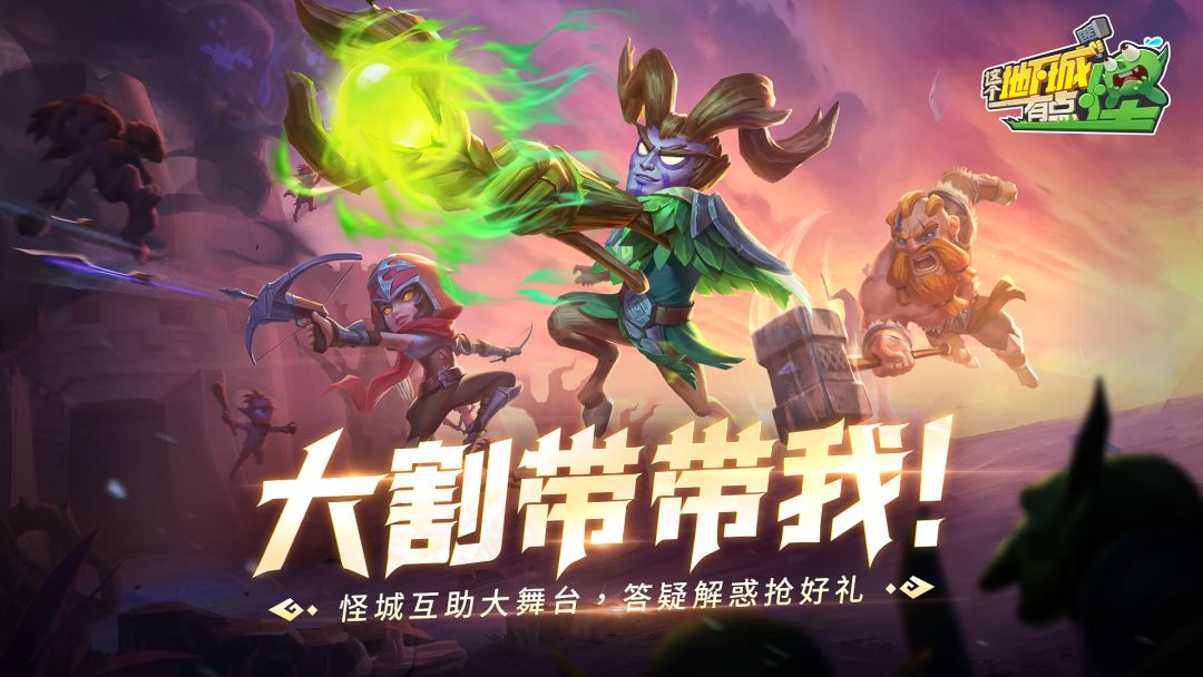 “大割带带我！”首届怪城互助答疑小摊等你来光顾~截图