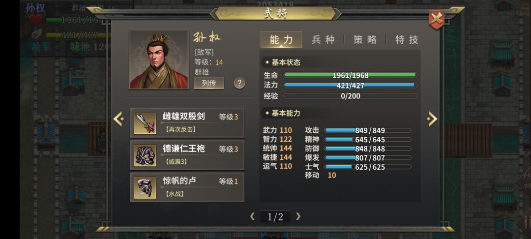 帝线50周 2