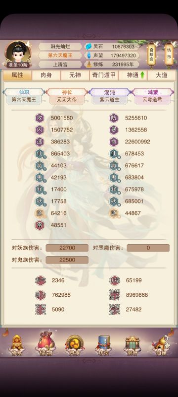 攻防都超越500万了