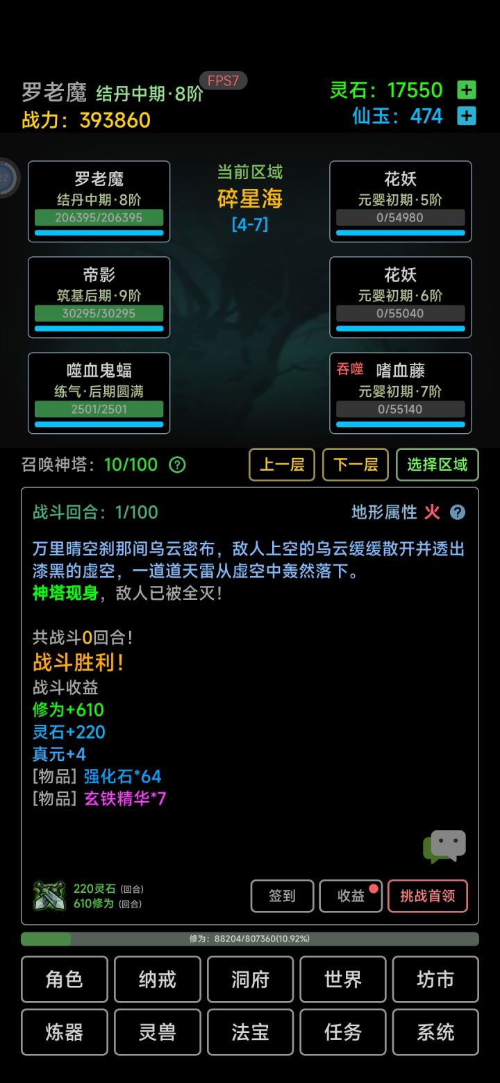 居然不用氪金截图