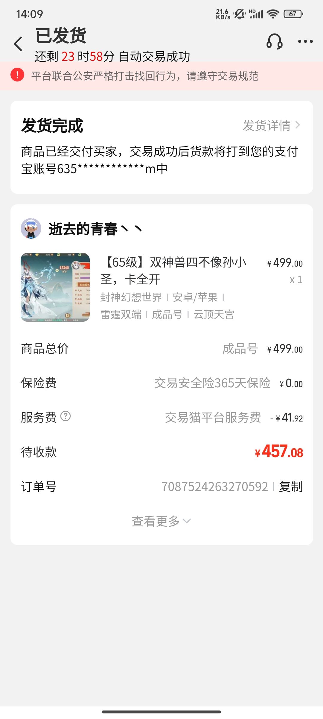 500亏吗? 2