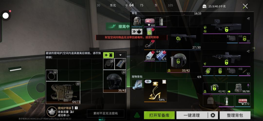 🤔🤔🤔#萤火突击 6