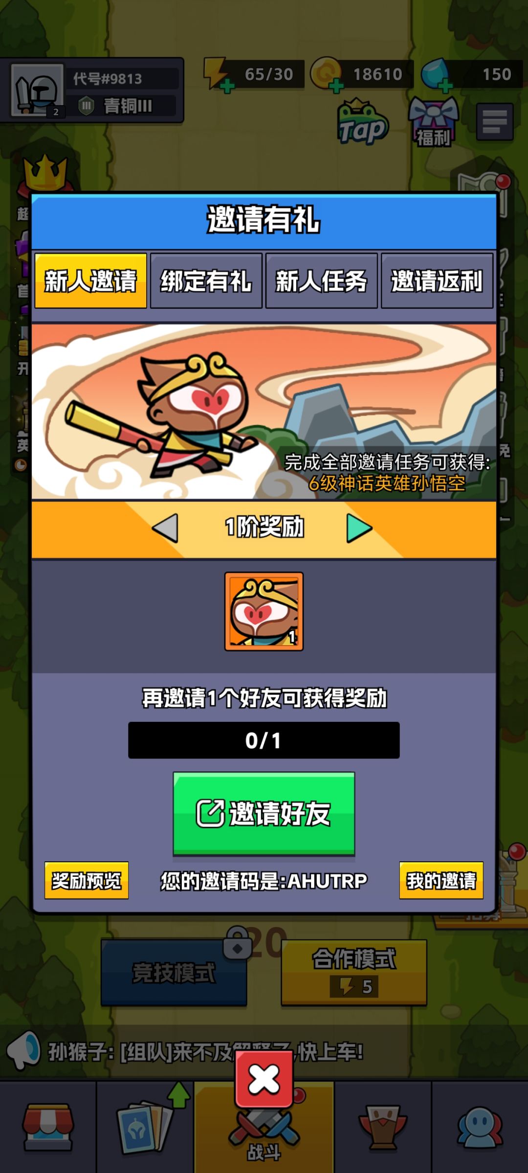 新人任务 1