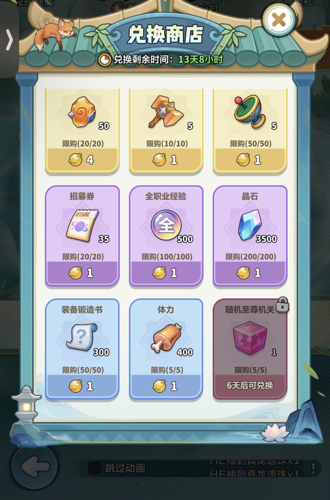 蔚蓝星球2026国庆联动活动完整攻略 4
