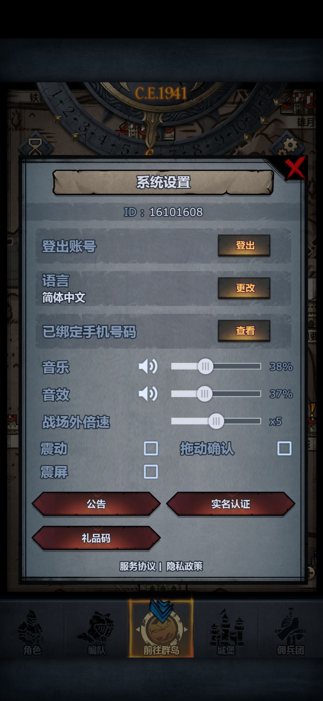 bug反馈 7
