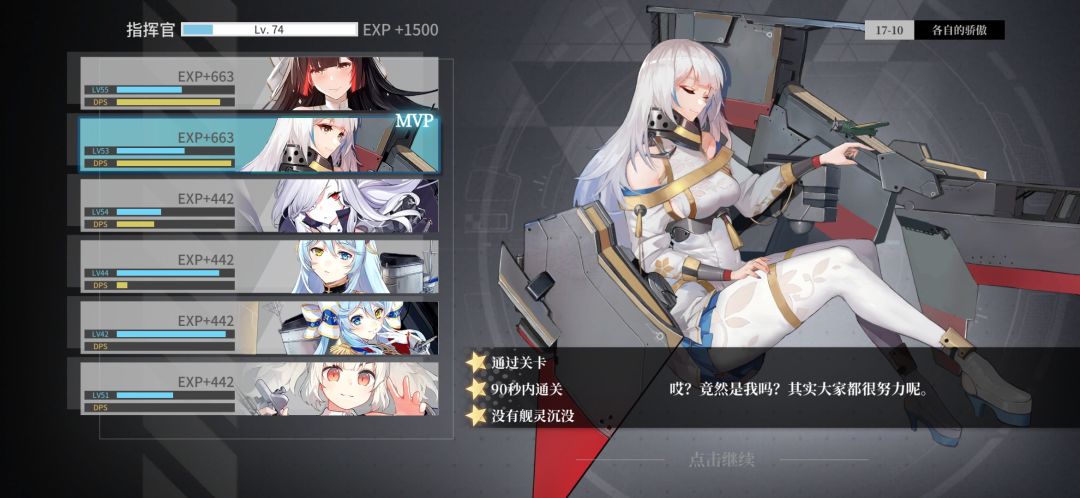 主线13-5及到17章 通关参考 2