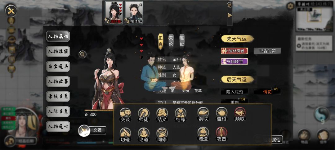 终极邪修的日产生活第二集 4