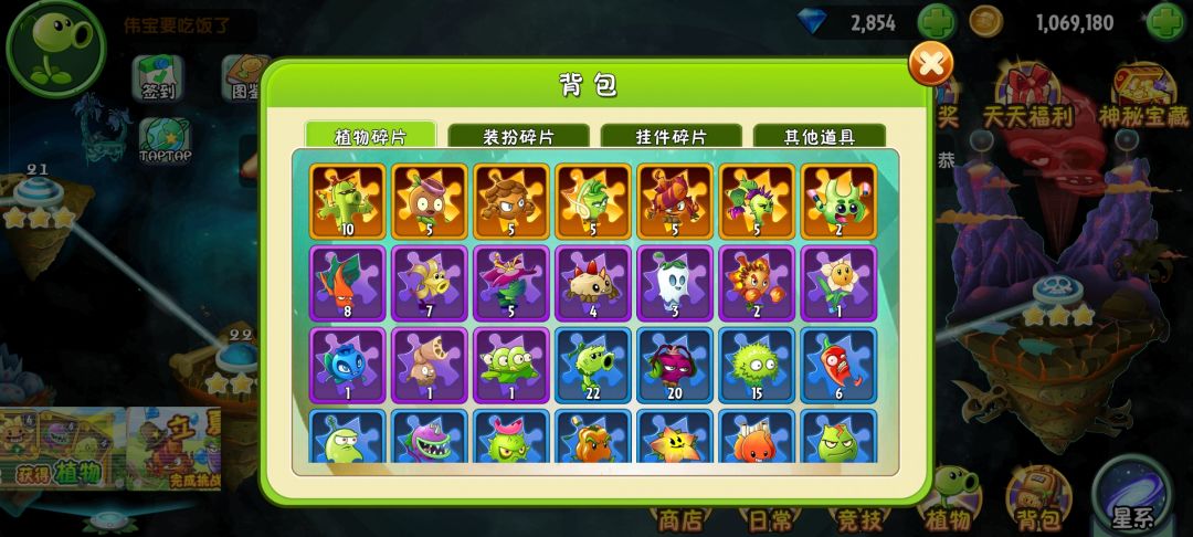 新手第6天 4