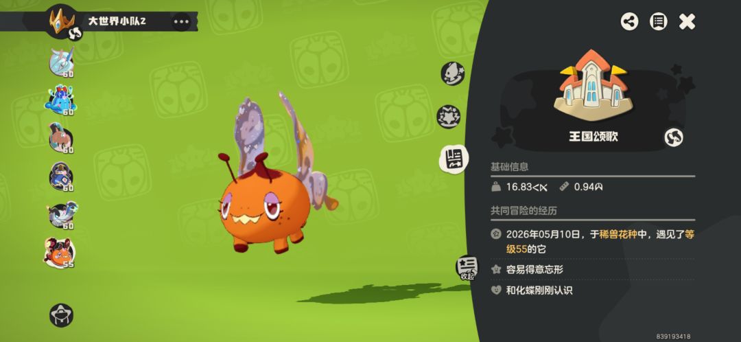 嘿嘿,黑白花 3