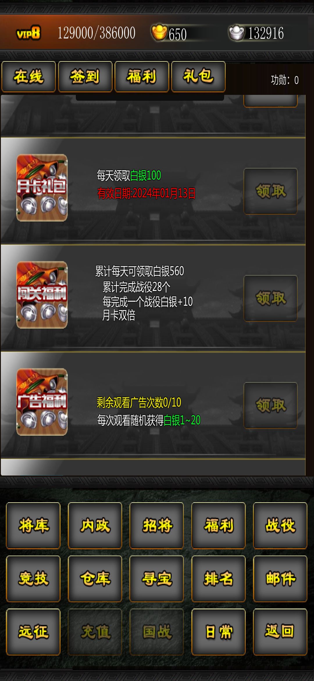 没月卡了 1