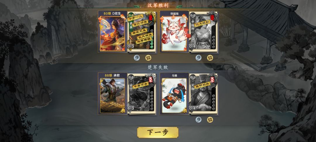 #挑战巅峰双人50胜第三天 2