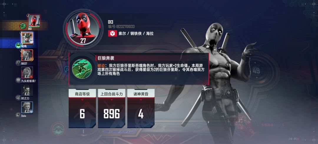 50血的吞噬狼 2