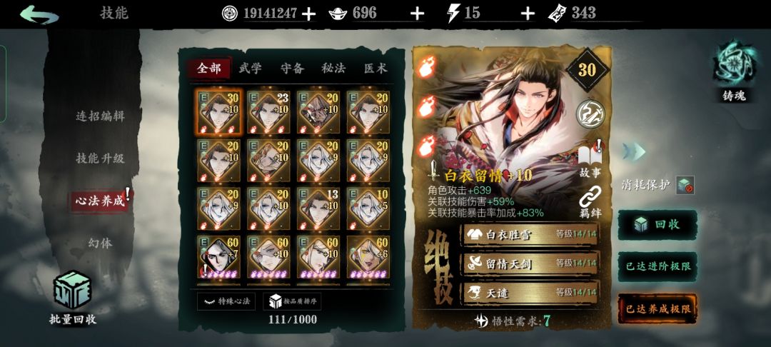 最菜白虹诞生 2