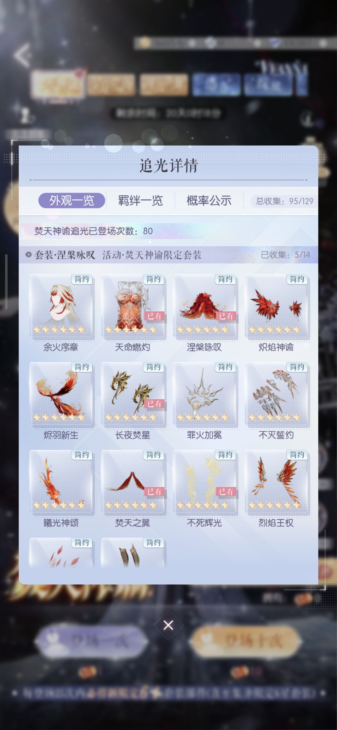 感觉这次六星不是特别好看 1