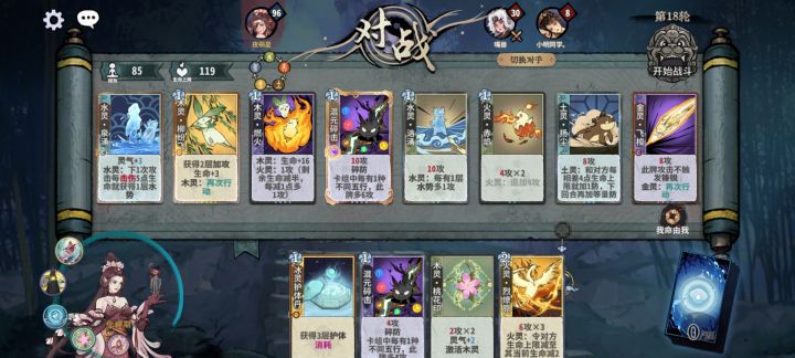 这一刻秘术强度终于具象化了截图