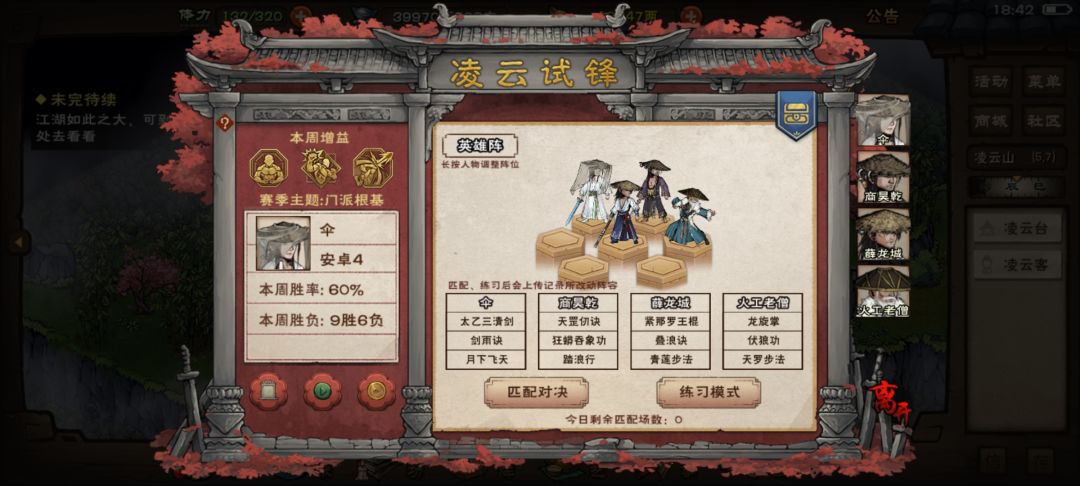 凌云试锋 1