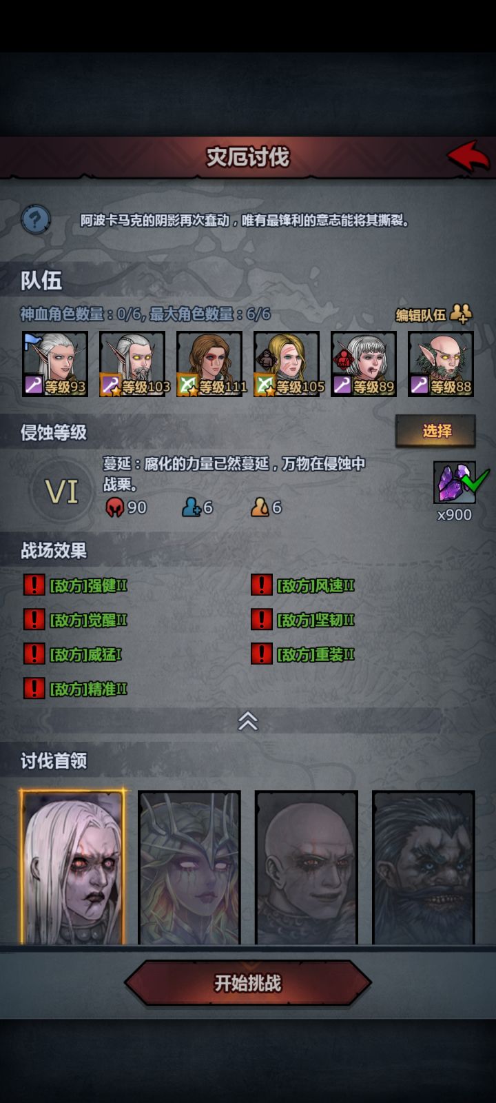 止步VI了截图