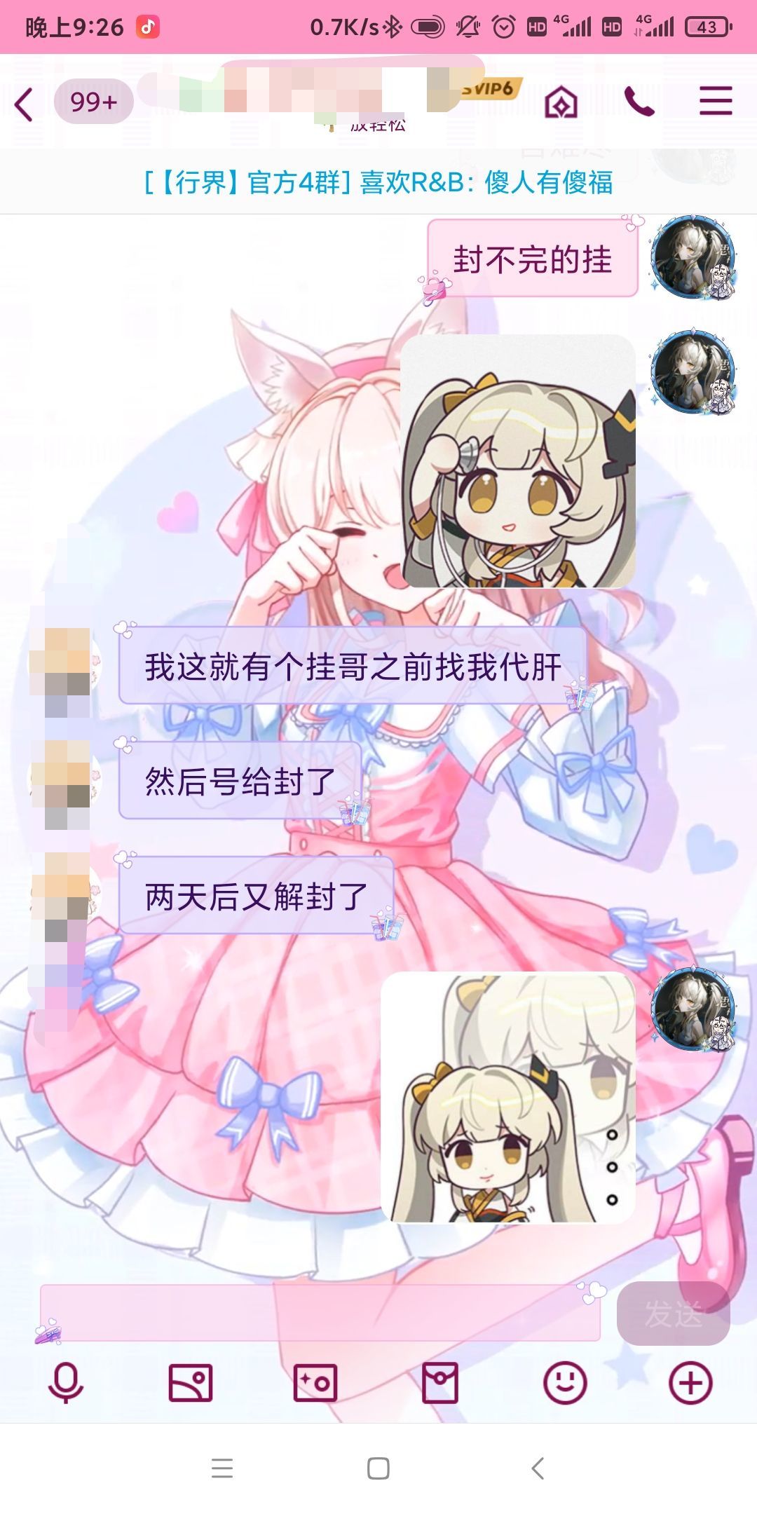 行界，入坑需谨慎 8