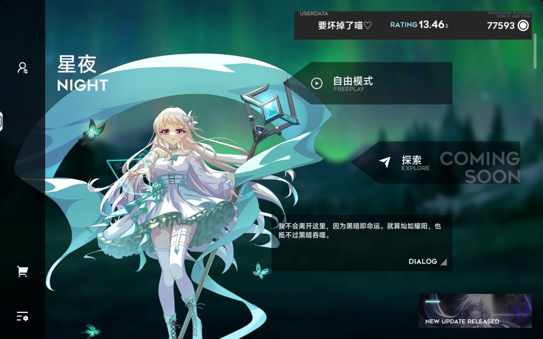 新版本更新,虽然歌还没打 1