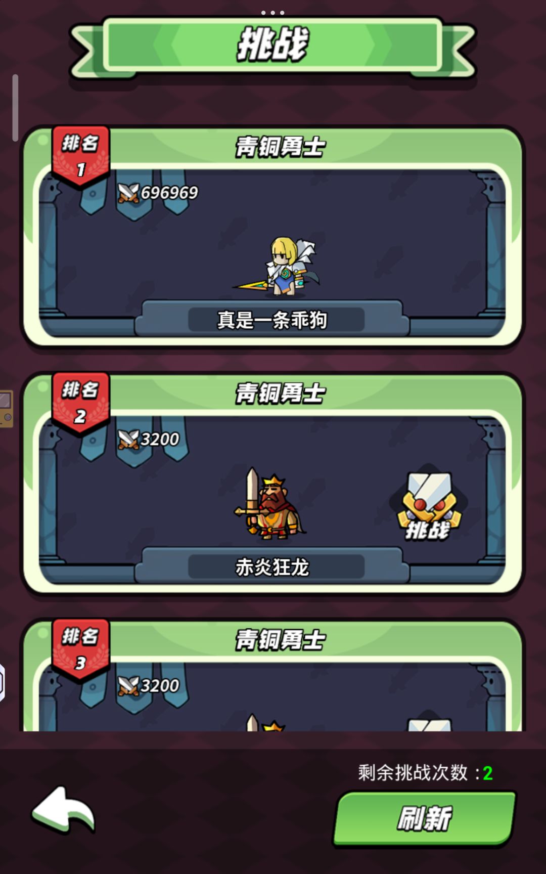 新的一周段位截图