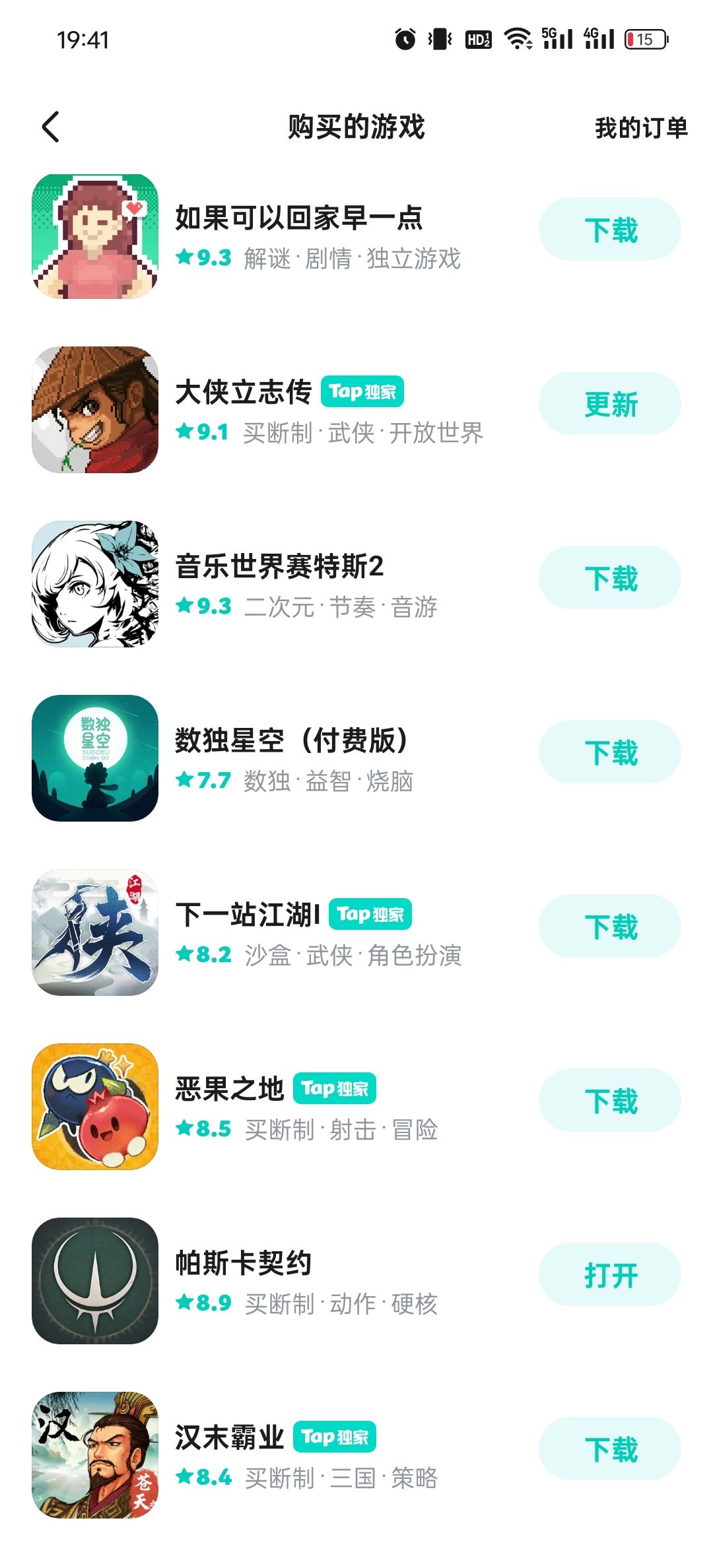XD独立游戏2025年度游戏宾果挑战 2