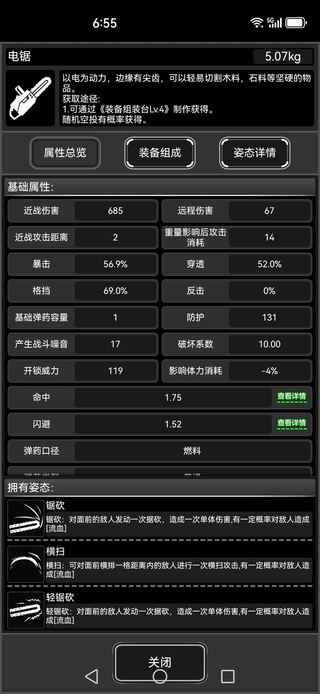 马刀体系还差一个最顶级马刀 6