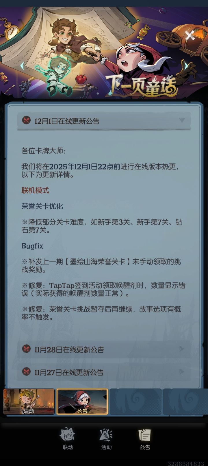 策划应该是被喷爽了哈哈哈哈截图