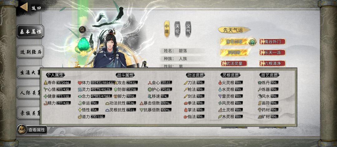 凌霄剑意衣服在哪 2